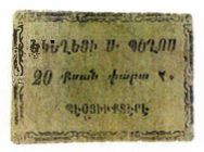 ANRO-1838 Bursa, Büyükdere (Sarıyer) - Surp Poghos Church : Saint Paul's Church - Type I - 20 para.jpg